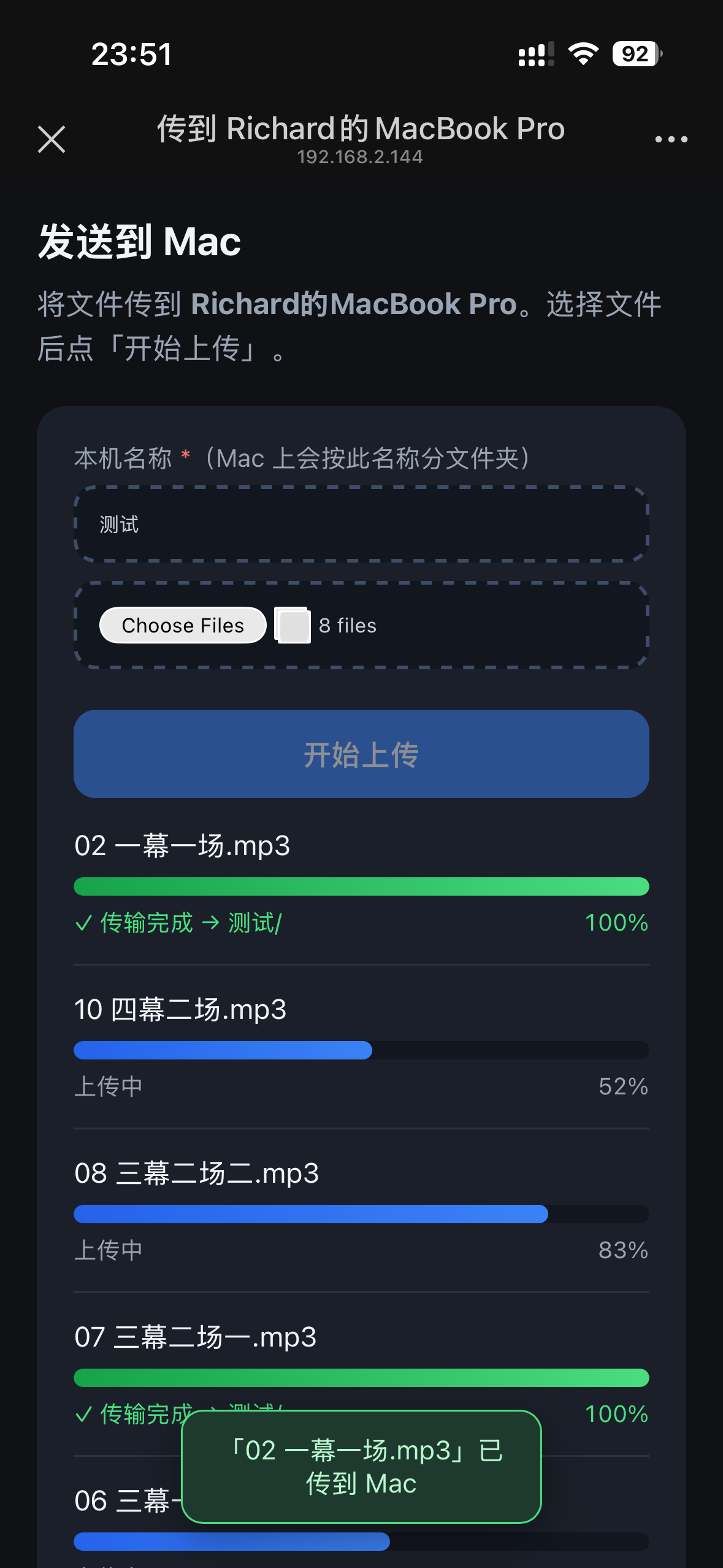 手机扫码后的网页上传页